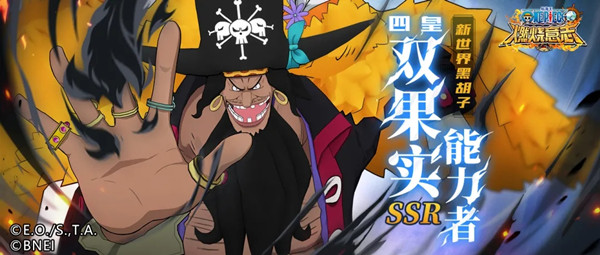 航海王燃烧意志新世界黑胡子值得培养吗？新世界黑胡子最强技能加点方案推荐[多图]