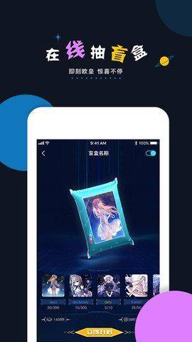 加密空间盲盒购物app下载图片1