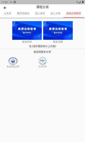 奥博教育学习app手机版下载图片2