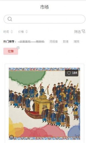唯一艺术品交易平台app官方版下载图片1