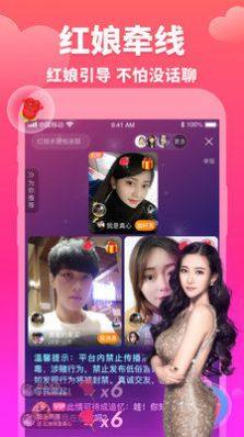 牵媒视频相亲平台app下载图片1