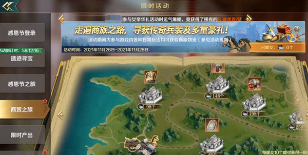 文明与征服商贸之旅活动怎么玩？商贸之旅玩法详解攻略[多图]