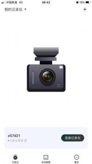 OnReal行车记录仪app官方版下载图片1