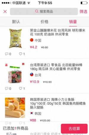 太划算商城app手机下载最新版图片1