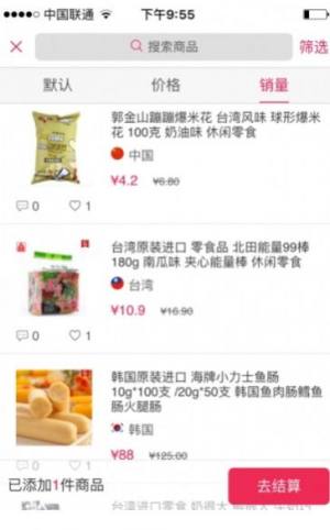 太划算商城app手机下载最新版图片2