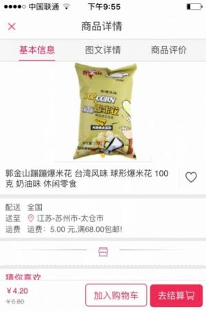太划算商城app手机下载最新版图片3