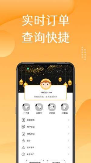 美淘在家手机购物app官方下载最新版图片1