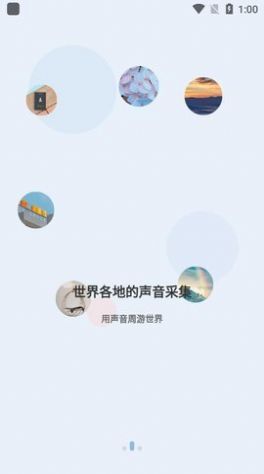 洗音app图2