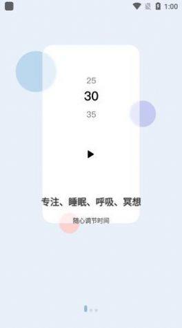 洗音app图3