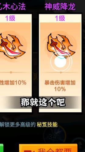 最后的勇士最新版图3