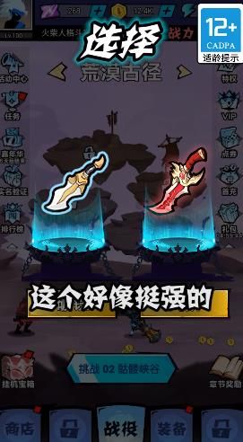 最后的勇士最新版图1