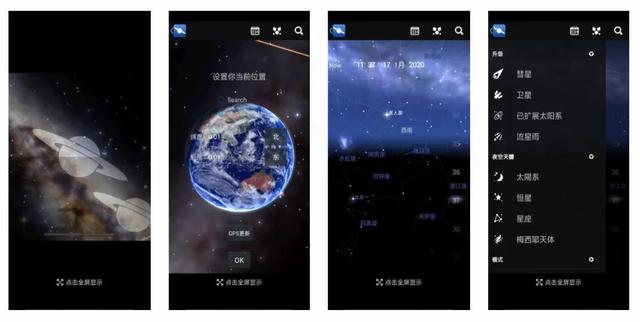 手机对着天空辨认星座的app是哪个？辨认星座星球的app介绍[多图]