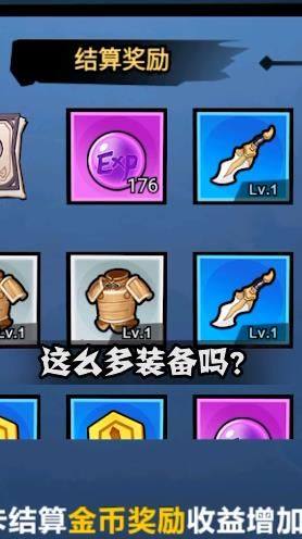 最后的勇士游戏最新版图片1