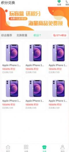 爱淘盲盒app图1