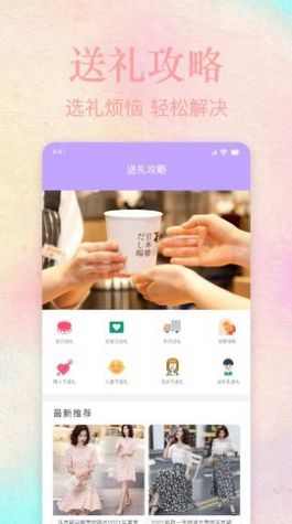 聊天交友Slow app图2