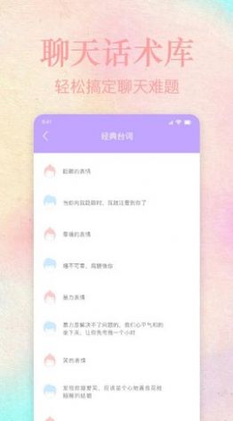 聊天交友Slow app图3