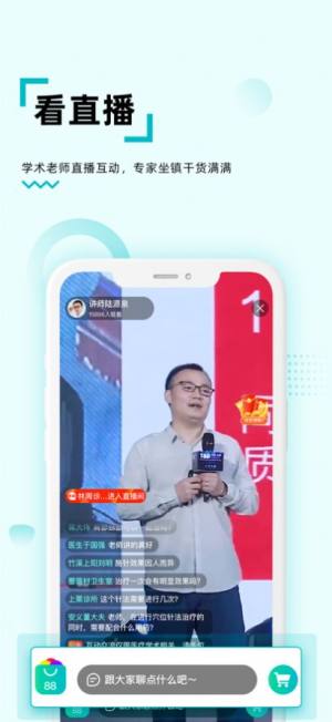 修固医生诊所赋能平台app图3