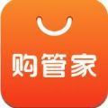 购管家