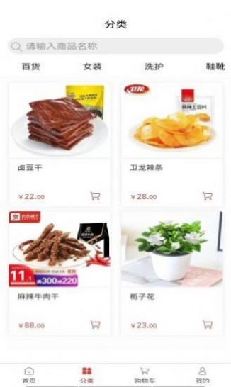 微弘云app图2