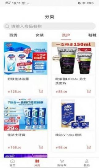 微弘云app图3