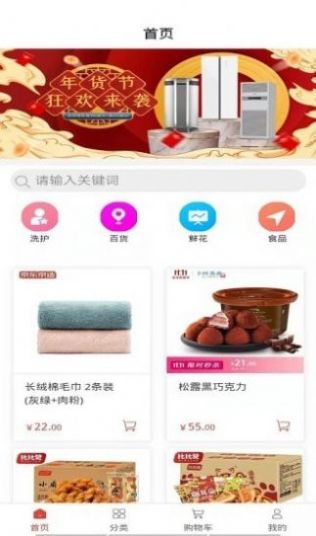 微弘云购物平台app下载图片1