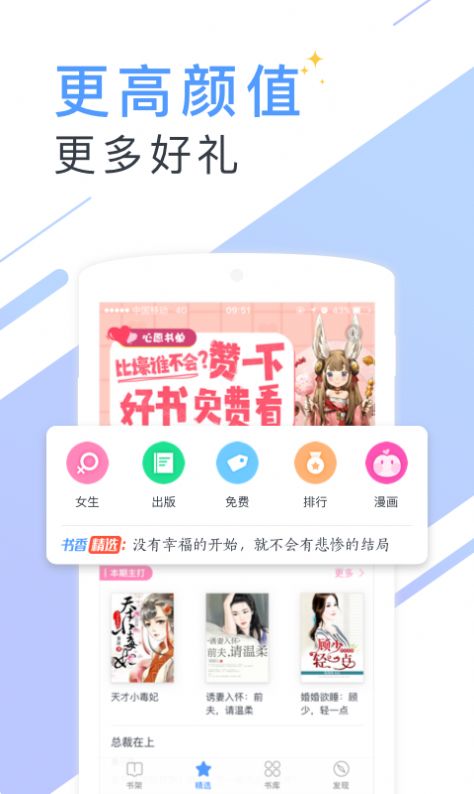 搜搜小说手机版图1