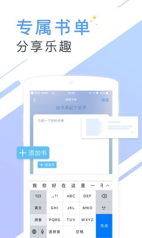 搜搜小说手机版图3