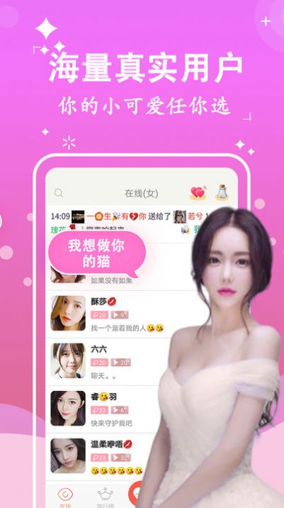 蜜糖约会app图1