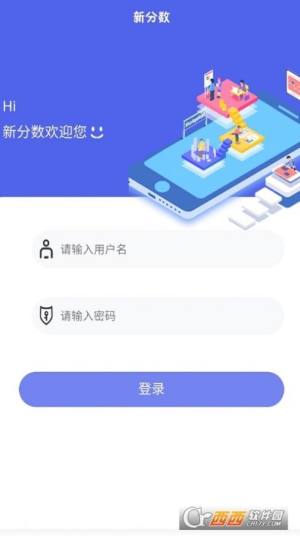 新分数app图1