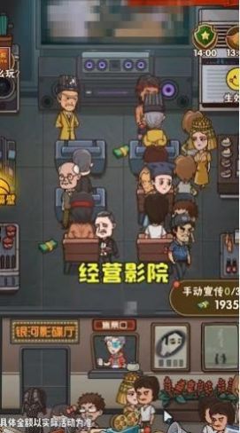 保护小学生红包版图2