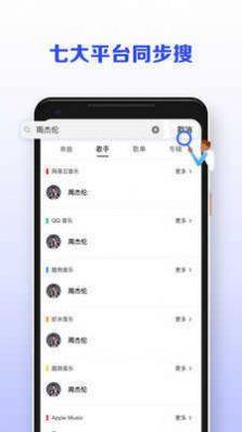 洛雪音乐app官方下载iOS版图片1