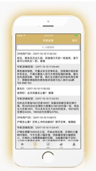 国盛金业app图3