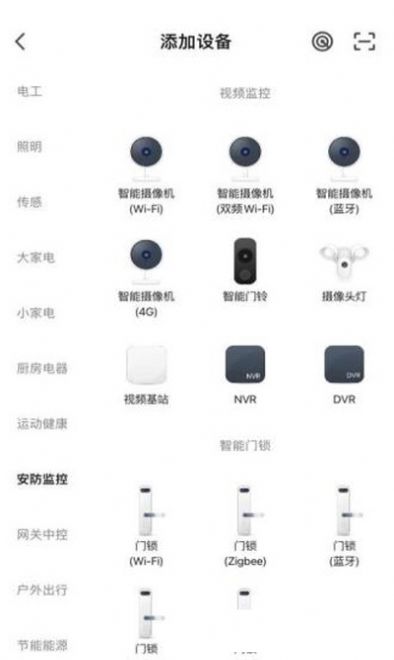 铠曼慧生活app图1