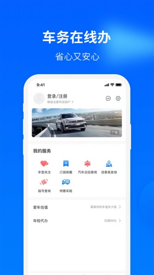 一猫汽车网app图2