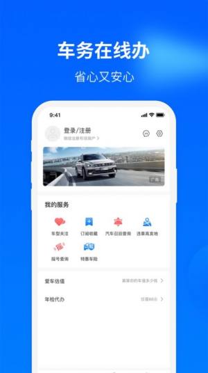 一猫汽车网app图2