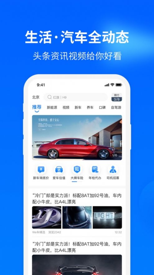 一猫汽车网app图3