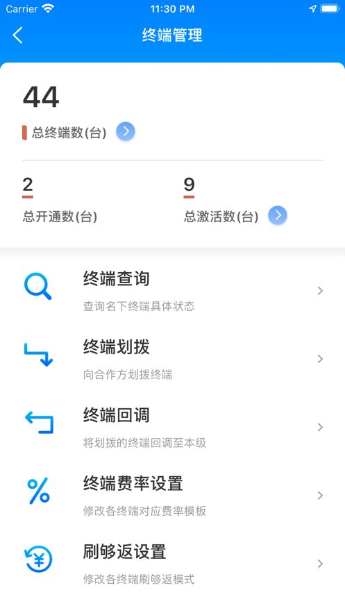 直拓客app图2