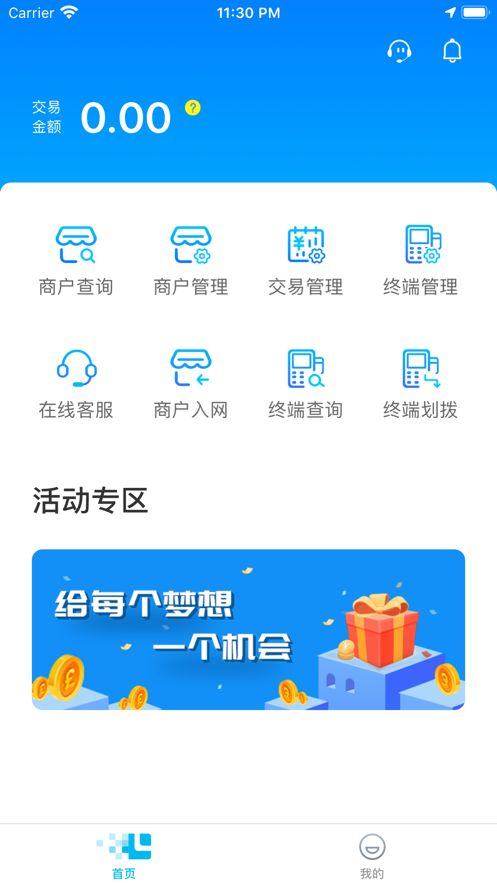 直拓客app图1