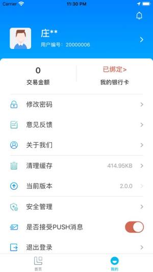 直拓客引流拓展app安卓下载图片1
