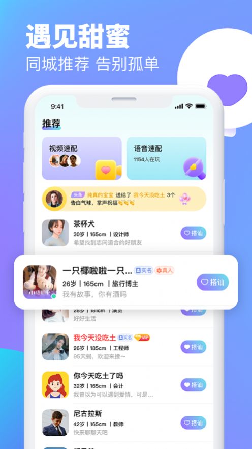 逗遇app图3