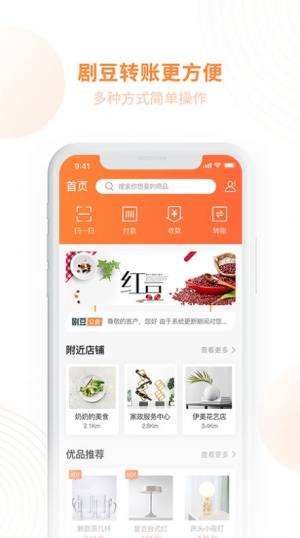 剧豆星光购物商城app图1