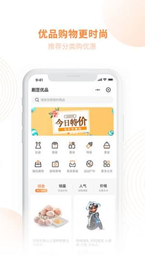 剧豆星光购物商城app图2