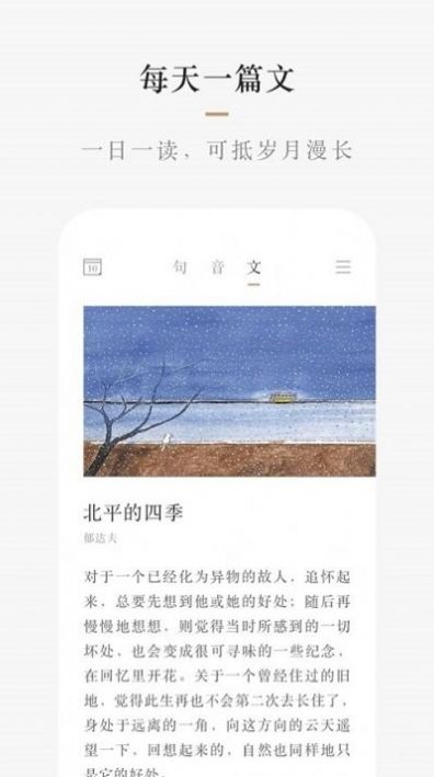 小栖阅读app图2