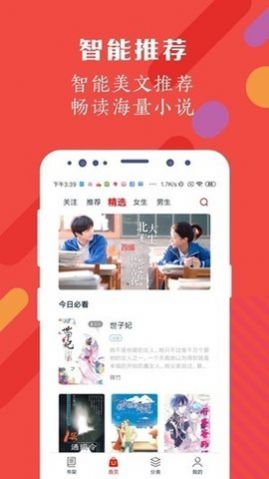 红豆阅读app对话小说图2