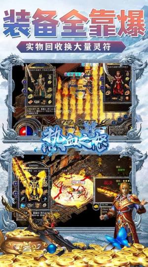 热血之怒冰雪单职业手游官方版图片1