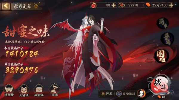 阴阳师赤月复苏攻略大全 赤月复苏高分阵容搭配图文攻略[多图]