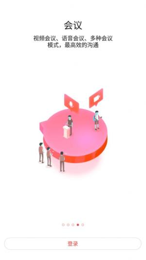 俊信办公app官方下载安装图片1