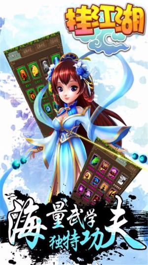 挂江湖之逆水寒手游官方版图片2