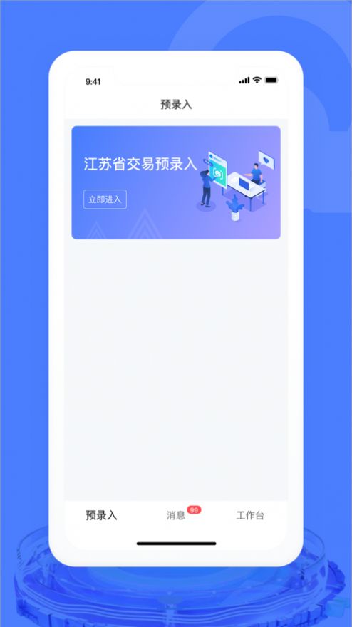 汽车交易宝二手车app图2