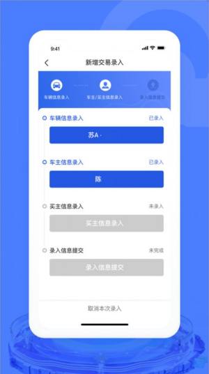 汽车交易宝二手车app图3